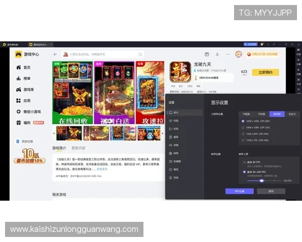 尊龙电游游戏客户端下载指南,详细步骤帮助新手快速上手畅玩游戏