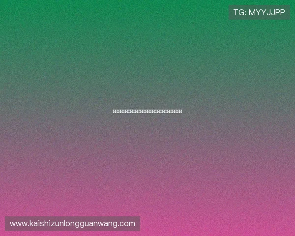 尊龙人生就是傅:尊龙人生哲学对现代人自我提升的启示与实践